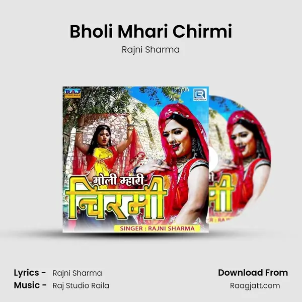 Bholi Mhari Chirmi mp3 song