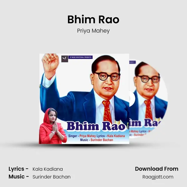 Bhim Rao mp3 song