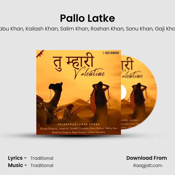 Pallo Latke mp3 song