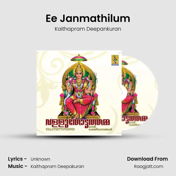 Ee Janmathilum - Kaithapram Deepankuran mp3 song