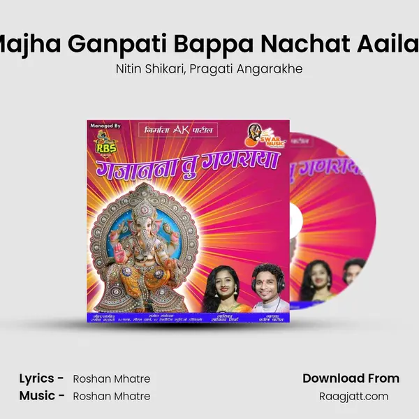 Majha Ganpati Bappa Nachat Aailay mp3 song