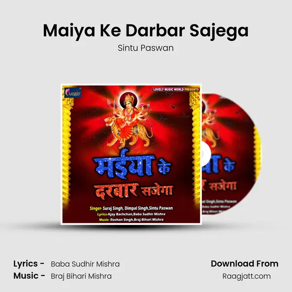 Maiya Ke Darbar Sajega - Sintu Paswan mp3 song