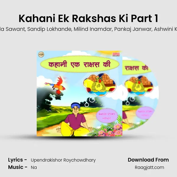 Kahani Ek Rakshas Ki Part 1 - Priyamvada Sawant album cover 