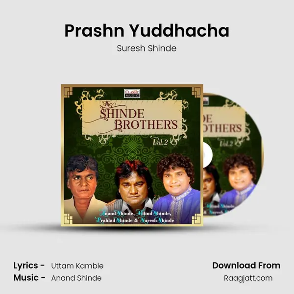 Prashn Yuddhacha mp3 song