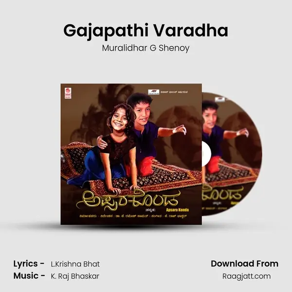 Gajapathi Varadha - Muralidhar G Shenoy album cover 