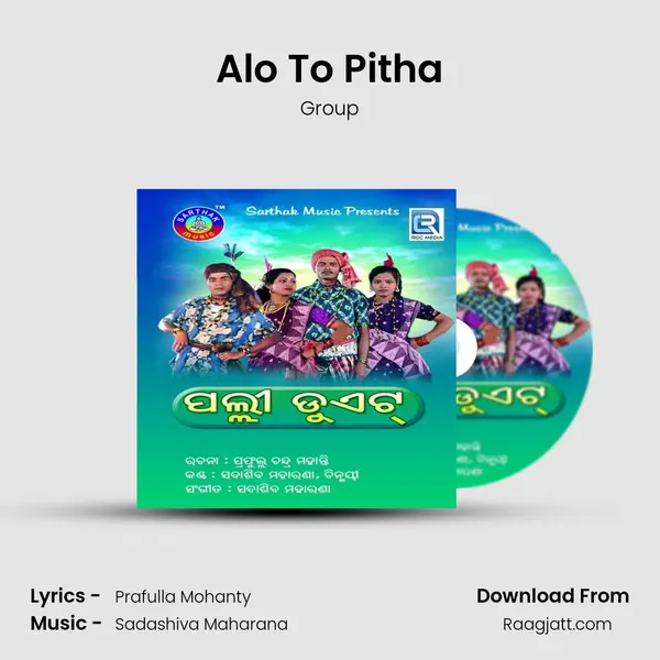 Alo To Pitha mp3 song