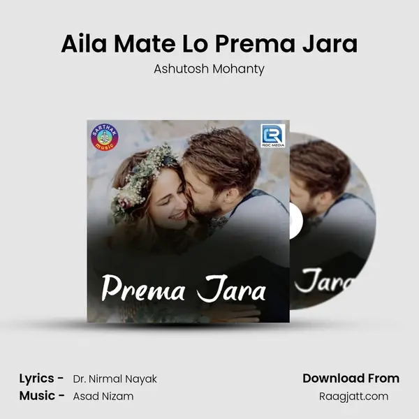 Aila Mate Lo Prema Jara mp3 song