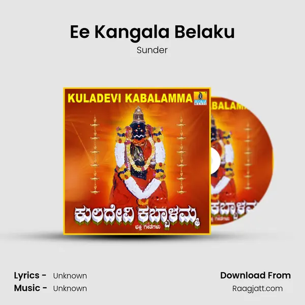 Ee Kangala Belaku mp3 song