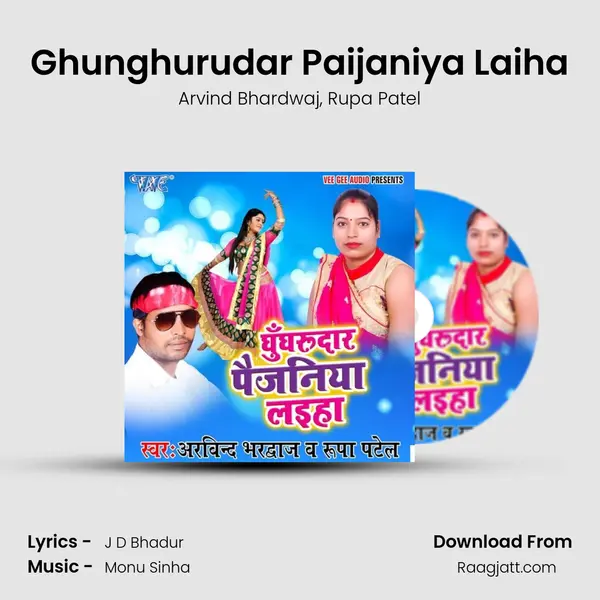 Ghunghurudar Paijaniya Laiha - Arvind Bhardwaj album cover 