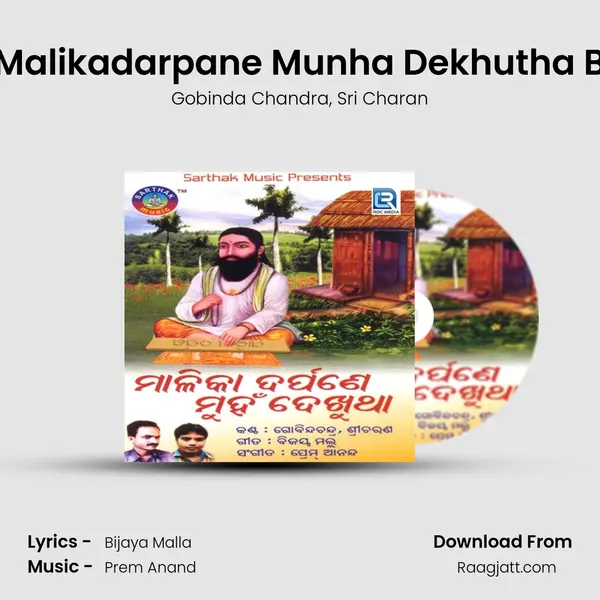 Malikadarpane Munha Dekhutha B mp3 song