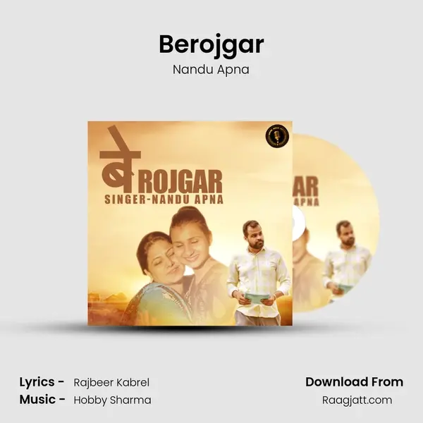 Berojgar mp3 song