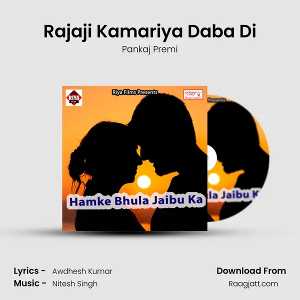 Rajaji Kamariya Daba Di - Pankaj Premi album cover 