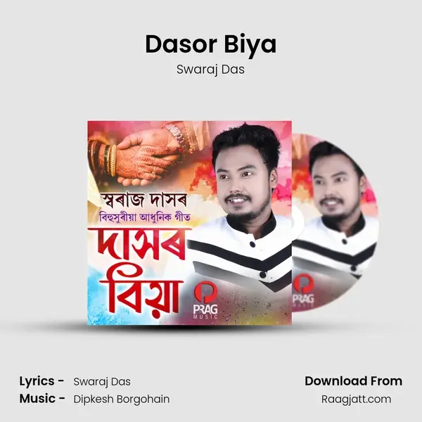 Dasor Biya mp3 song