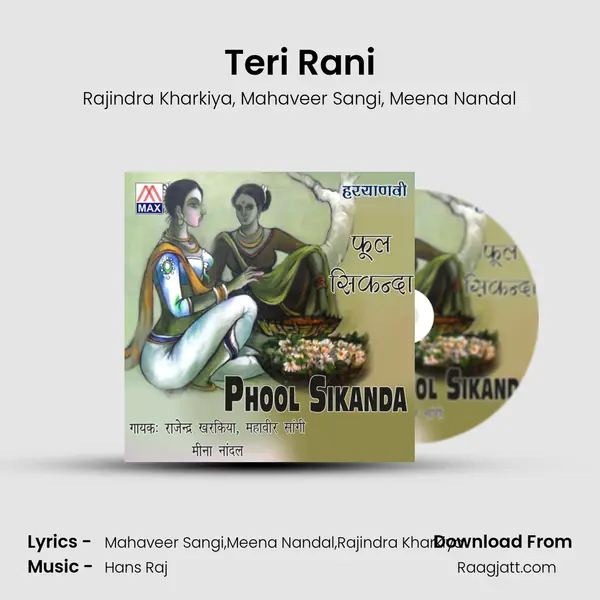 Teri Rani - Rajindra Kharkiya album cover 