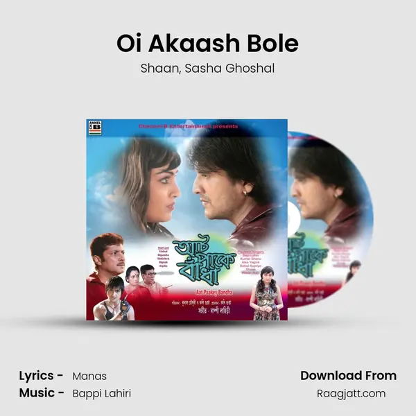 Oi Akaash Bole mp3 song