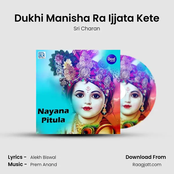 Dukhi Manisha Ra Ijjata Kete mp3 song