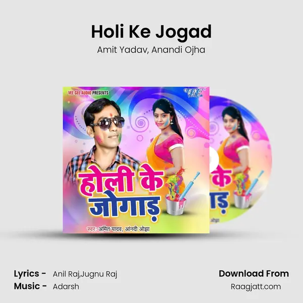 Holi Ke Jogad - Amit Yadav album cover 