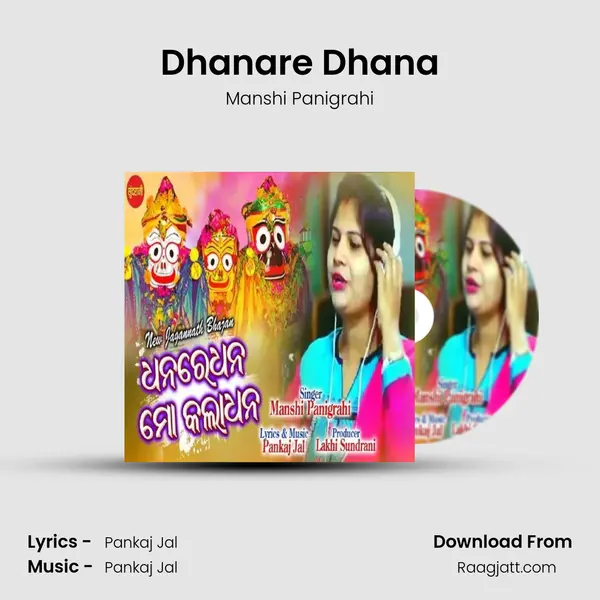 Dhanare Dhana mp3 song