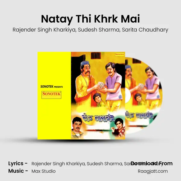 Natay Thi Khrk Mai mp3 song