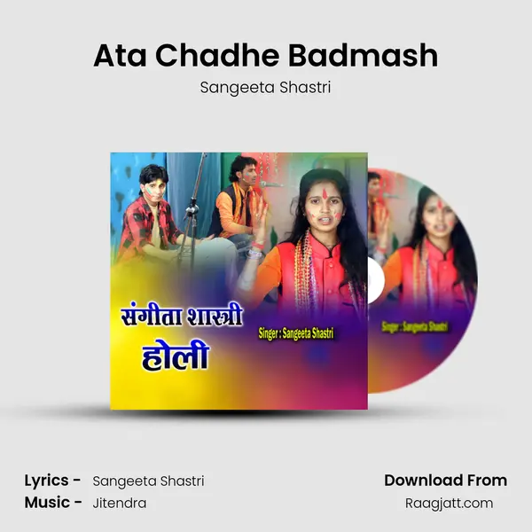 Ata Chadhe Badmash mp3 song