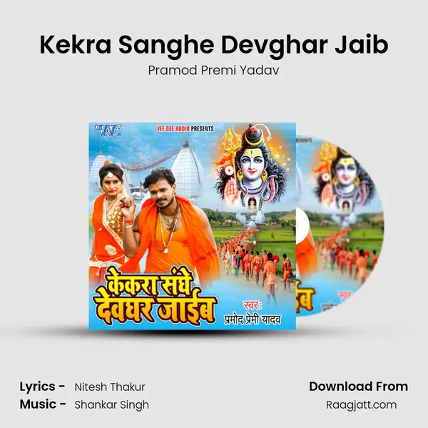 Kekra Sanghe Devghar Jaib mp3 song