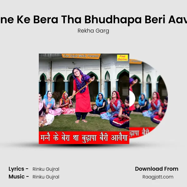 Manne Ke Bera Tha Bhudhapa Beri Aavega mp3 song