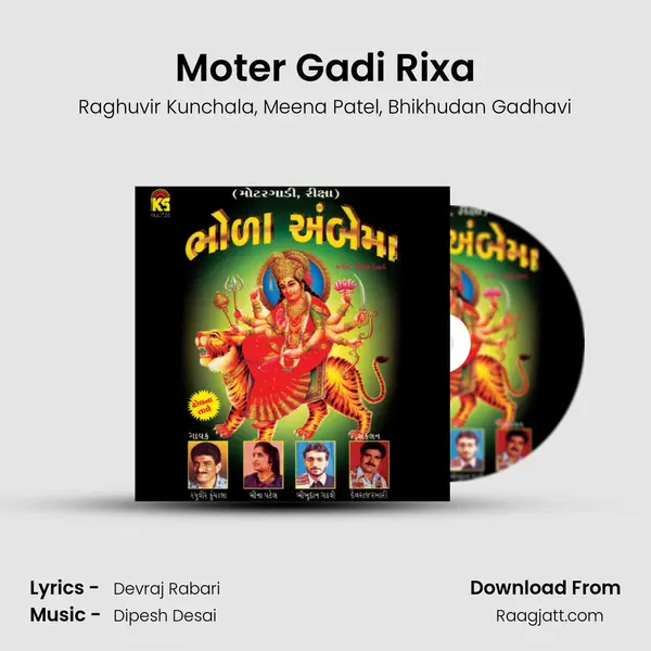 Moter Gadi Rixa mp3 song