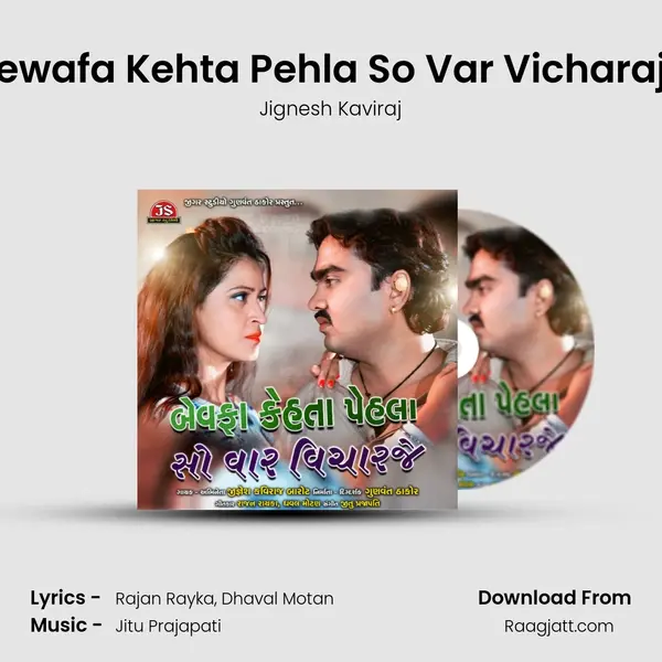 Bewafa Kehta Pehla So Var Vicharaje mp3 song