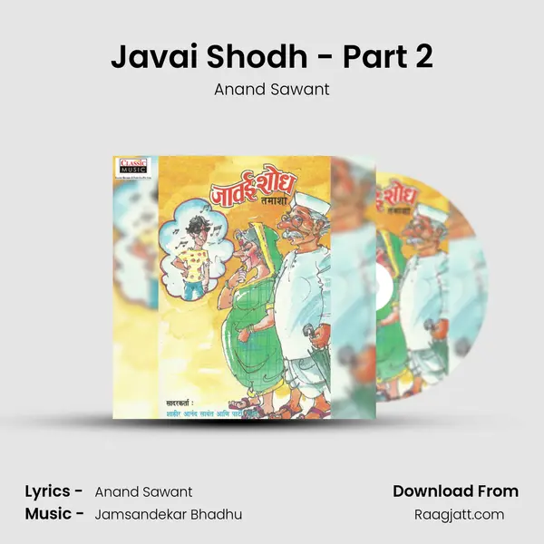 Javai Shodh - Part 2 - Anand Sawant album cover 