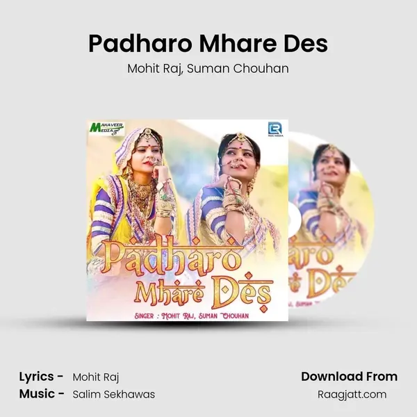 Padharo Mhare Des mp3 song