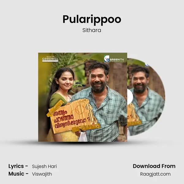 Pularippoo mp3 song