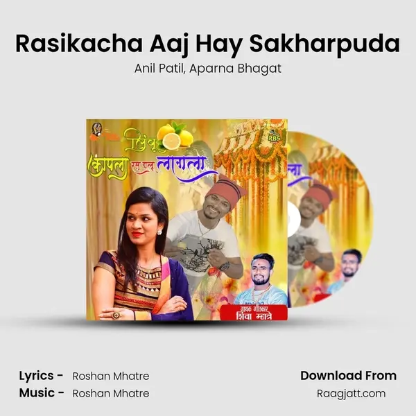 Rasikacha Aaj Hay Sakharpuda - Anil Patil album cover 