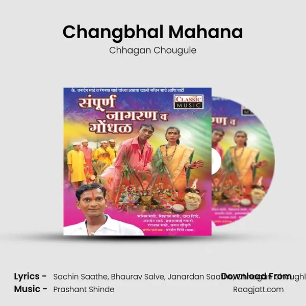 Changbhal Mahana - Chhagan Chougule album cover 