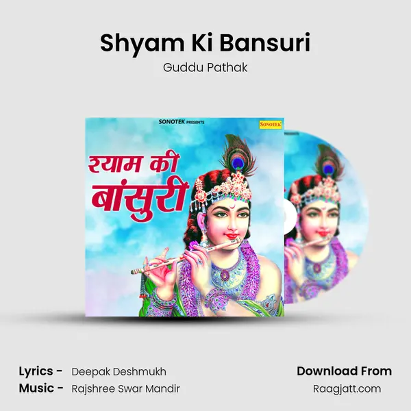 Shyam Ki Bansuri mp3 song