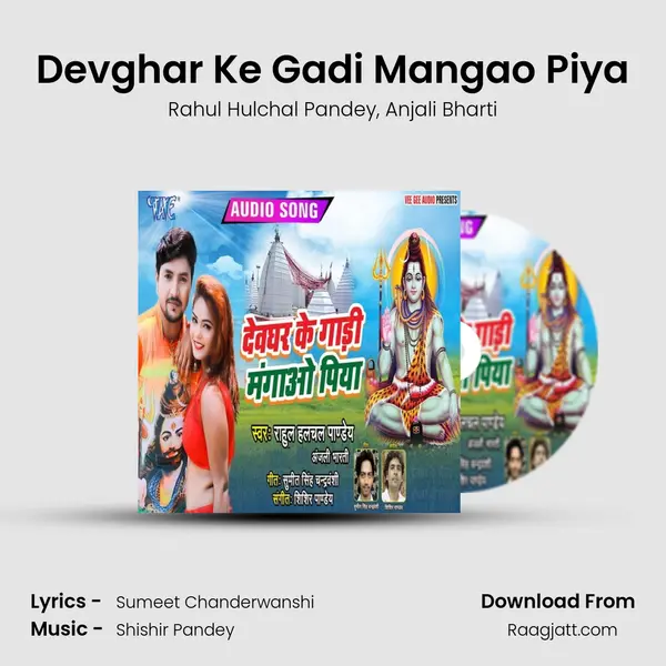 Devghar Ke Gadi Mangao Piya - Rahul Hulchal Pandey album cover 