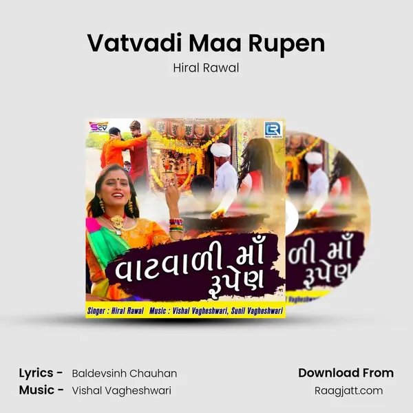 Vatvadi Maa Rupen mp3 song