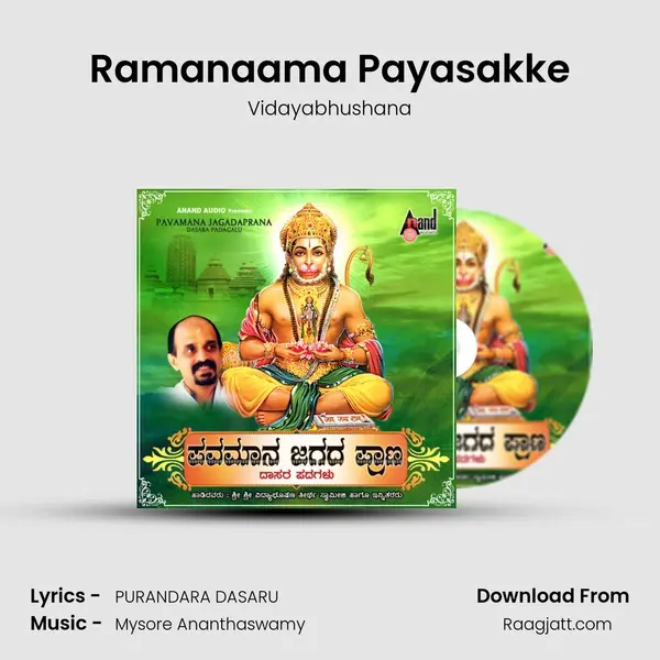 Ramanaama Payasakke mp3 song