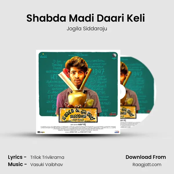 Shabda Madi Daari Keli (Bur Burr) mp3 song