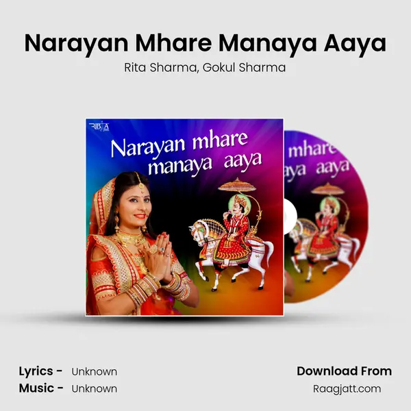 Narayan Mhare Manaya Aaya - Rita Sharma album cover 