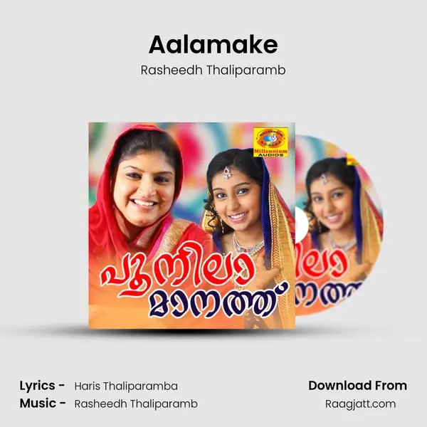 Aalamake mp3 song