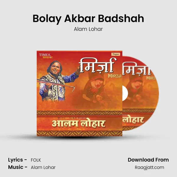 Bolay Akbar Badshah - Alam Lohar album cover 