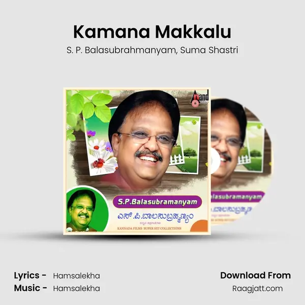 Kamana Makkalu mp3 song