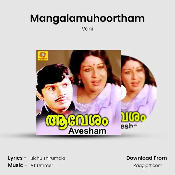 Mangalamuhoortham - Vani album cover 