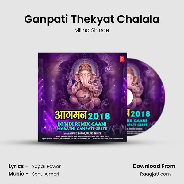 Ganpati Thekyat Chalala mp3 song