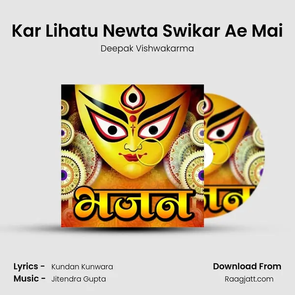 Kar Lihatu Newta Swikar Ae Mai mp3 song