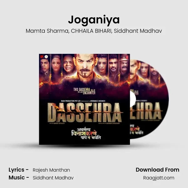 Joganiya - Mamta Sharma album cover 