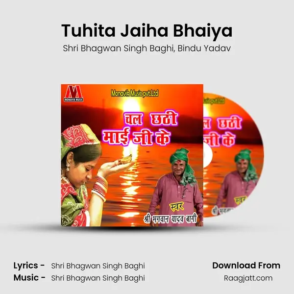 Tuhita Jaiha Bhaiya mp3 song