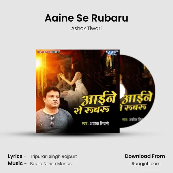 Aaine Se Rubaru mp3 song