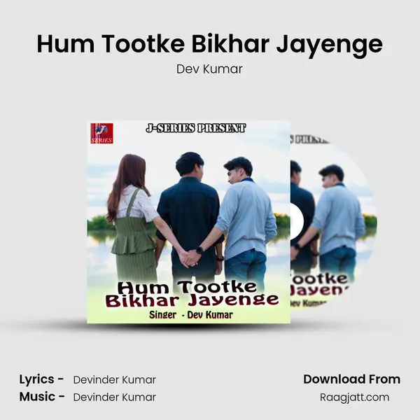 Hum Tootke Bikhar Jayenge - Dev Kumar album cover 