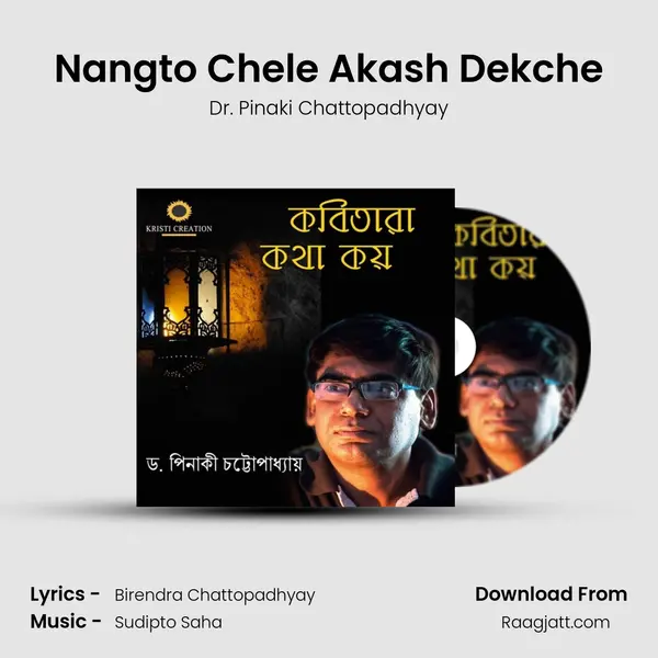 Nangto Chele Akash Dekche - Dr. Pinaki Chattopadhyay album cover 